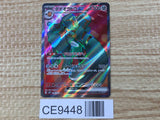 CE9448 Copperajah ex SR SV2P 088/071 Pokemon Card TCG Japan