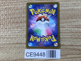 CE9448 Copperajah ex SR SV2P 088/071 Pokemon Card TCG Japan