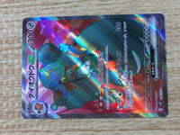 CE9448 Copperajah ex SR SV2P 088/071 Pokemon Card TCG Japan
