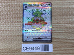 CE9449 Forretress ex SR SV2D 084/071 Pokemon Card TCG Japan