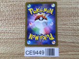 CE9449 Forretress ex SR SV2D 084/071 Pokemon Card TCG Japan