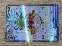 CE9449 Forretress ex SR SV2D 084/071 Pokemon Card TCG Japan
