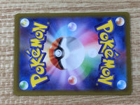 CE9449 Forretress ex SR SV2D 084/071 Pokemon Card TCG Japan