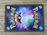 CE9449 Forretress ex SR SV2D 084/071 Pokemon Card TCG Japan