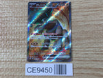 CE9450 Ting-Lu ex SR SV2D 088/071 Pokemon Card TCG Japan