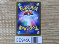 CE9450 Ting-Lu ex SR SV2D 088/071 Pokemon Card TCG Japan