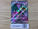 CE9451 Noivern ex SR SV2D 089/071 Pokemon Card TCG Japan