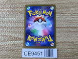 CE9451 Noivern ex SR SV2D 089/071 Pokemon Card TCG Japan