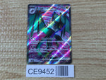 CE9452 Noivern ex SR SV2D 089/071 Pokemon Card TCG Japan