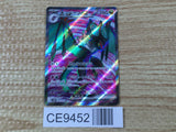 CE9452 Noivern ex SR SV2D 089/071 Pokemon Card TCG Japan