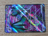 CE9452 Noivern ex SR SV2D 089/071 Pokemon Card TCG Japan