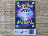 CE9453 Saguaro SR SV2D 090/071 Pokemon Card TCG Japan