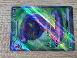 CE9454 Arbok ex SR SV2a 187/165 Pokemon Card TCG Japan