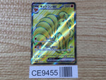 CE9455 Ninetales ex SR SV2a 188/165 Pokemon Card TCG Japan