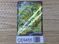 CE9455 Ninetales ex SR SV2a 188/165 Pokemon Card TCG Japan