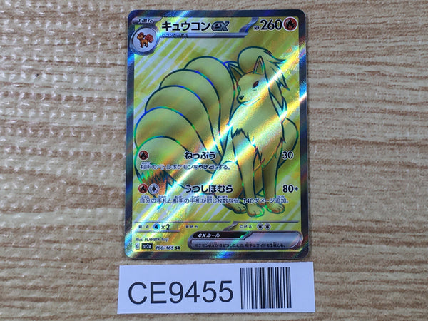 CE9455 Ninetales ex SR SV2a 188/165 Pokemon Card TCG Japan