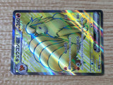 CE9455 Ninetales ex SR SV2a 188/165 Pokemon Card TCG Japan