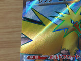CE9458 Zapdos ex SR SV2a 194/165 Pokemon Card TCG Japan
