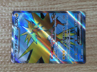 CE9458 Zapdos ex SR SV2a 194/165 Pokemon Card TCG Japan