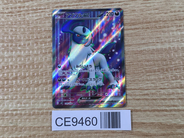 CE9460 Absol ex SR SV3 126/108 Pokemon Card TCG Japan