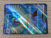 CE9462 Pidgeot ex SR SV3 128/108 Pokemon Card TCG Japan