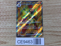 CE9463 Armarouge ex SR sv4K 079/066 Pokemon Card TCG Japan