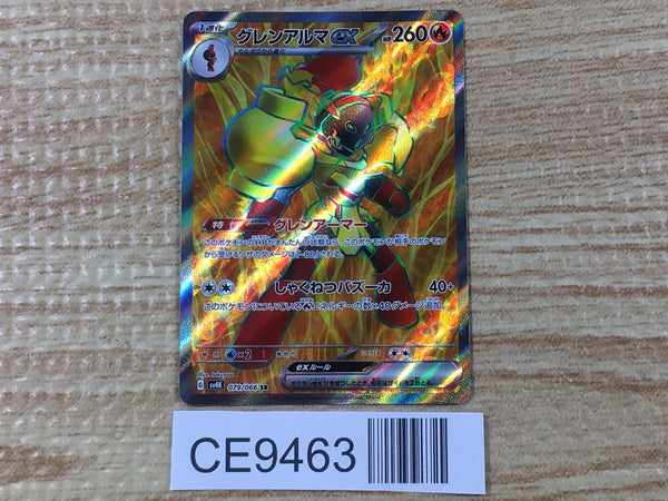 CE9463 Armarouge ex SR sv4K 079/066 Pokemon Card TCG Japan