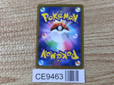 CE9463 Armarouge ex SR sv4K 079/066 Pokemon Card TCG Japan