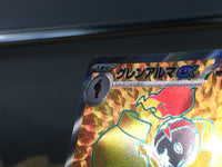 CE9463 Armarouge ex SR sv4K 079/066 Pokemon Card TCG Japan