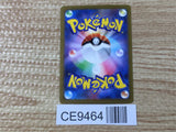 CE9464 Golisopod ex SR sv4K 081/066 Pokemon Card TCG Japan