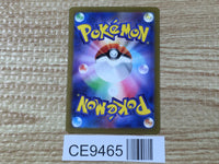 CE9465 Golisopod ex SR sv4K 081/066 Pokemon Card TCG Japan