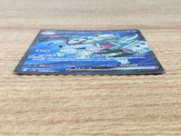 CE9465 Golisopod ex SR sv4K 081/066 Pokemon Card TCG Japan