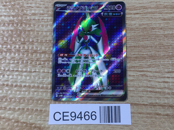 CE9466 Iron Valiant ex SR sv4M 080/066 Pokemon Card TCG Japan