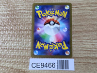 CE9466 Iron Valiant ex SR sv4M 080/066 Pokemon Card TCG Japan