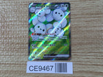 CE9467 Maushold ex SR sv4M 084/066 Pokemon Card TCG Japan