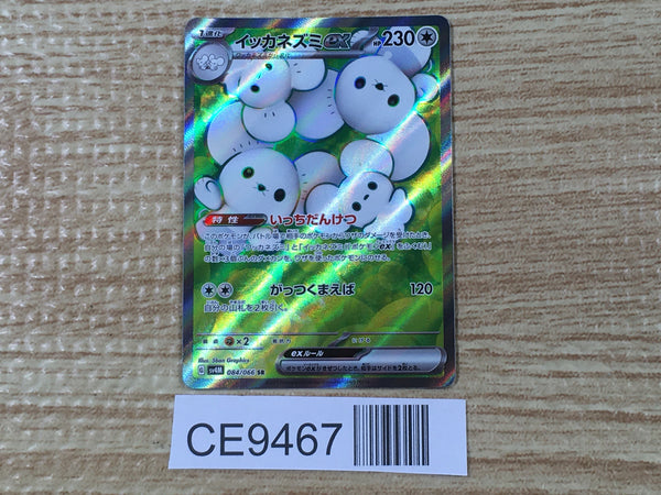 CE9467 Maushold ex SR sv4M 084/066 Pokemon Card TCG Japan