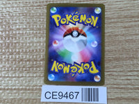 CE9467 Maushold ex SR sv4M 084/066 Pokemon Card TCG Japan