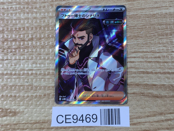 CE9469 Professor Turo's Scenario SR sv4M 086/066 Pokemon Card TCG Japan