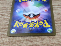 CE9469 Professor Turo's Scenario SR sv4M 086/066 Pokemon Card TCG Japan