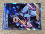 CE9469 Professor Turo's Scenario SR sv4M 086/066 Pokemon Card TCG Japan