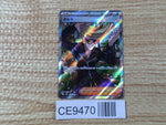 CE9470 Clive SR sv4a 344/190 Pokemon Card TCG Japan