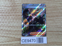 CE9470 Clive SR sv4a 344/190 Pokemon Card TCG Japan