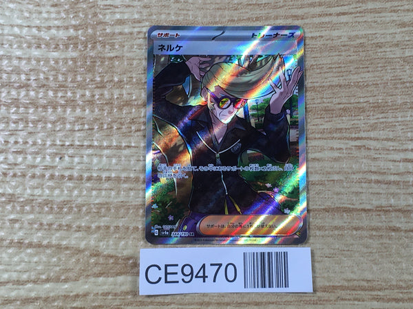 CE9470 Clive SR sv4a 344/190 Pokemon Card TCG Japan