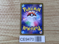 CE9470 Clive SR sv4a 344/190 Pokemon Card TCG Japan