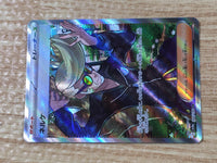 CE9470 Clive SR sv4a 344/190 Pokemon Card TCG Japan
