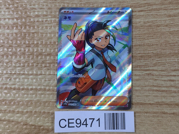 CE9471 Nemona SR sv4a 343/190 Pokemon Card TCG Japan