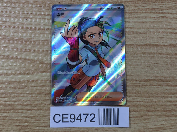 CE9472 Nemona SR sv4a 343/190 Pokemon Card TCG Japan