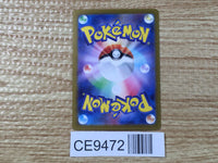 CE9472 Nemona SR sv4a 343/190 Pokemon Card TCG Japan