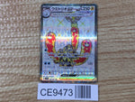 CE9473 Wugtrio ex SR sv5K 087/071 Pokemon Card TCG Japan