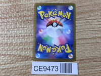 CE9473 Wugtrio ex SR sv5K 087/071 Pokemon Card TCG Japan